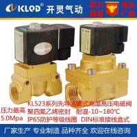 免邮KL523系列产品高压电磁阀|插装式活塞机继电器|高温电磁阀|断输油泵