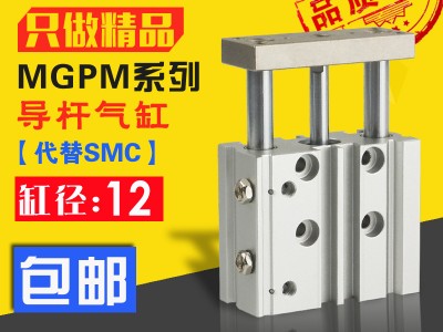 SMC型MGPM摆杆汽缸三轴MGPM12-10-20