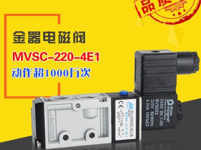 金饰继电器 MVSC-220-4E1 260-4E1 D