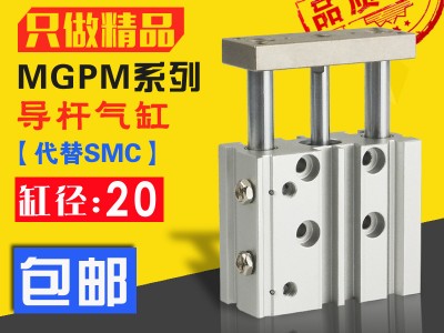 SMC型MGPM摆杆汽缸三轴MGPM20-20-30