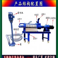 贵州省贵阳市息烽县固液分离机生产厂家 送增压泵