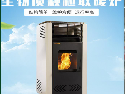 山东枣庄峄城颗粒取暖炉生产厂家赠