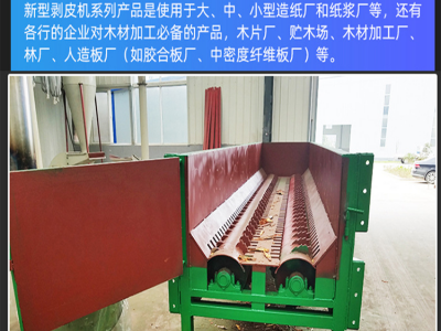 湖北武汉硚口原木剥皮机生产厂家