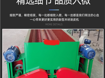 湖北襄樊宜城原木剥皮机生产厂家