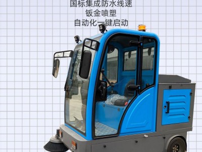 北京大兴区环卫车扫地车生产厂家新