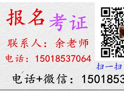 深圳危化品安全管理员证报名考试地