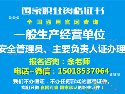 深圳企业安全管理员证报名考试地址