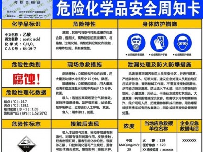深圳考危化品安全管理