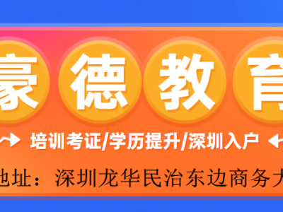 深圳高空作业证怎么考报名需要什么