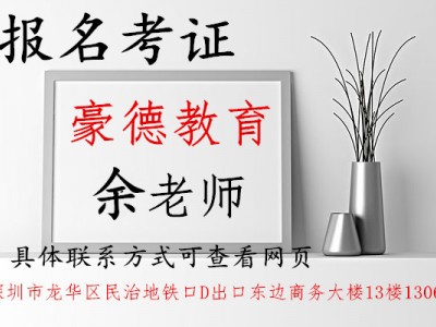2021年深圳登高操作证怎么报名考试