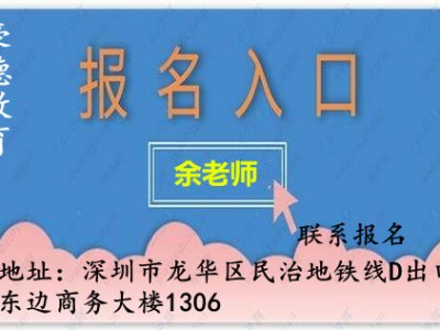 2021年深圳市登高架设证怎么报名去