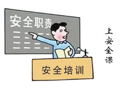 2021年深圳市安全员C证报名考试有什