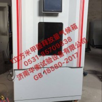 1立方米气候箱法测板材甲醛GB18580-2017