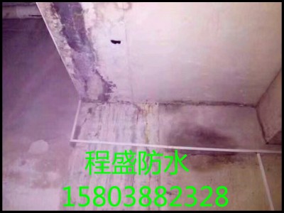 郑州卫生间防水   【程盛防水】屋顶