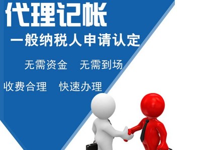 江汉代理记账_专业代理税务服务_信