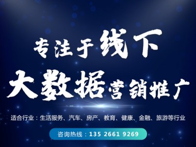 河南航迪科技-众盟数据官方指定河南