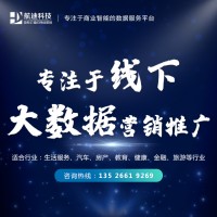 河南航迪科技-众盟数据官方指定河南运营中心