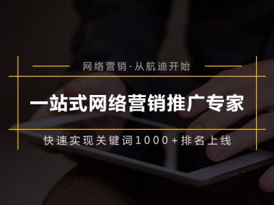 郑州航迪网络总结了几条网站排名下