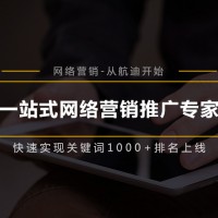 郑州航迪网络总结了几条网站排名下滑的原因