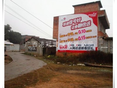 广西河池墙体广告标语