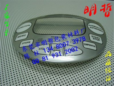 北京长安窗口眼镜片 志安包装材料厂