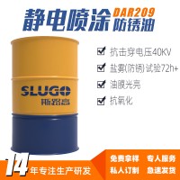 斯路高DAR209 静电喷涂防锈油厂家 设备机床仪表耐锈剂