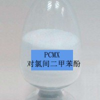 对氯间二甲苯酚PCMX厂家直销杀菌消毒剂防霉日化原料