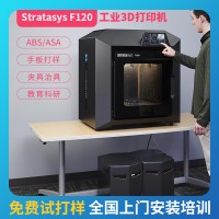 StratasysF1203D打印机高精度FDM快速成型