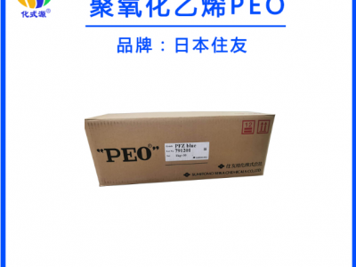 日本住友水溶性拉丝剂增稠剂PEG-90M