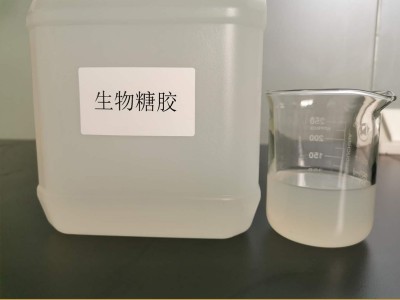 生物糖胶-1 舒缓保湿剂长效保湿剂生