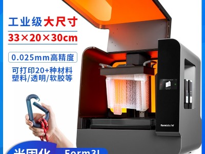 Formlabs Form3L光固化3D打印机
