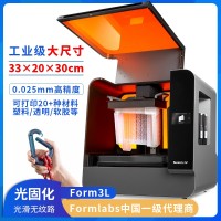 Formlabs Form3L光固化3D打印机