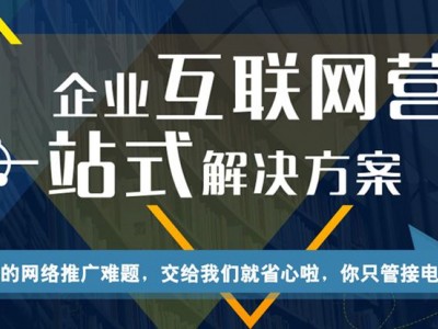 贵阳网站推广     「创图网络」价格