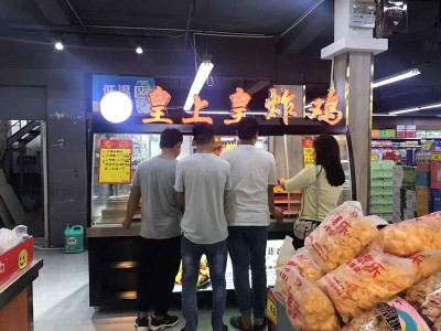 郑州市炸鸡店加盟有什么「皇上皇」
