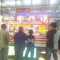 河南省炸鸡店加盟    「皇上皇韩式炸鸡」帮扶自主创业