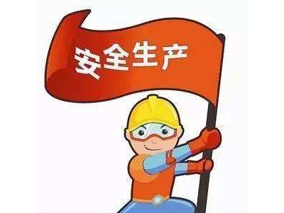 在深圳报名危化品安全管理员需要的