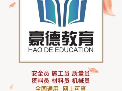 深圳考电梯安全管理员证考试的校区