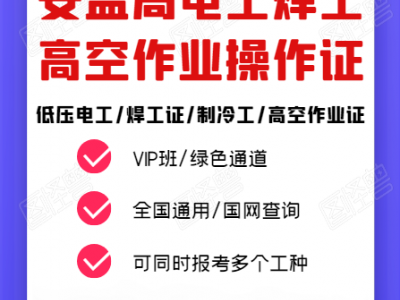 深圳南山区考焊工证要什么条件2021