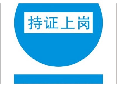 深圳考电梯安全管理员证考证的区域