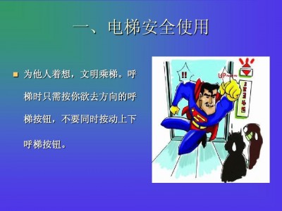 深圳一般考电梯安全管