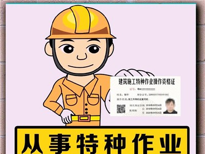 深圳参加安监局焊工证报考的校区和