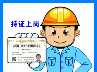 深圳龙华区建筑电工证如何考，报名