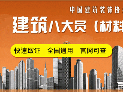 深圳2020年想报考个施工员证,专业报
