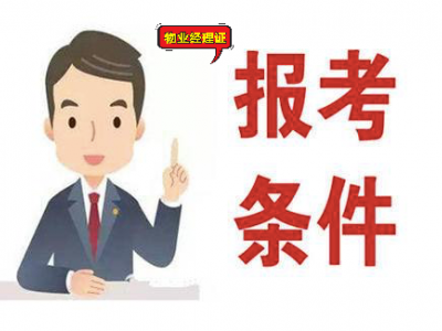 深圳考物业经理上岗证培训学校地址