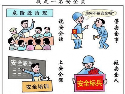 广州市如何考一个建筑安全员上岗证