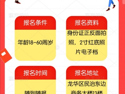 2021年深圳考工地安全员C证需要什么