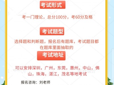 深圳市施工安全员C证哪里报名价格便