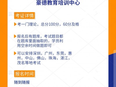 深圳市建筑安全员C证在哪个地方办理