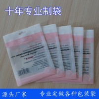 供应高档磨砂面膜 化妆品包装卷膜 印刷面膜袋 抽真空面膜袋