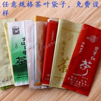 专业定制桃林茶叶包装袋 52.5g小包装镀铝绿茶红茶内包装